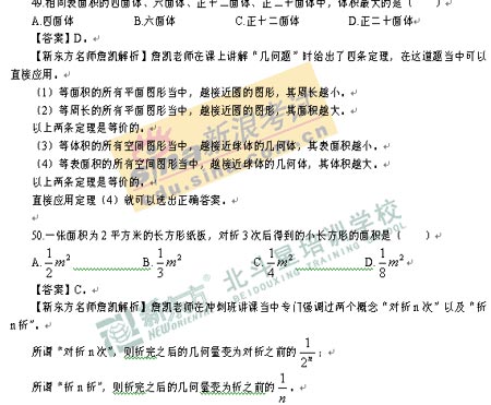 2008���ҹ���Ա�����в���ѧ������������