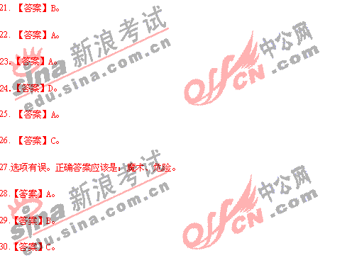 �в��������������(21-30��)�ο���