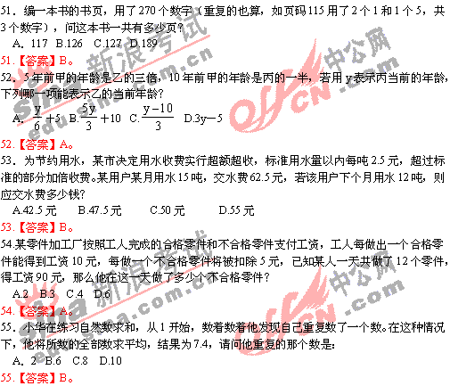 �в�������ϵ(51-55)�ο���