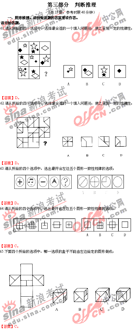 08�깫��Ա�����в�(�ж�����)�ο���