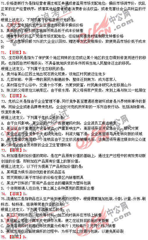 �в��ж�����(66-75��)�ο���