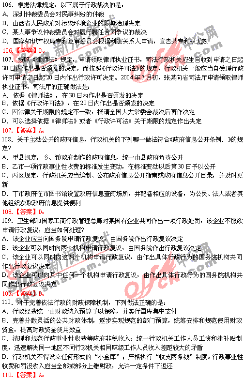 �вⳣʶ�ж�(101-110��)�ο���