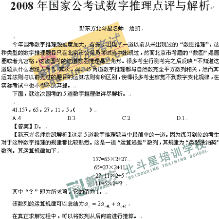 ��ʦ������2008����ҹ����������������