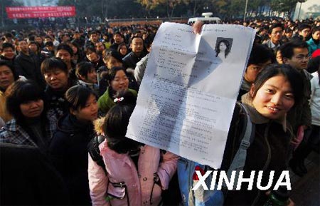 2009��ȹ��ҹ���Ա���Կ���(��ͼ)