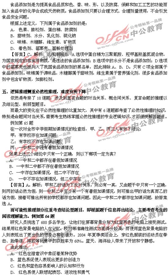 2009��ɽ������Ա�����в�ο��𰸽���