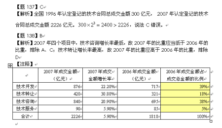 137��138���