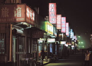 ���ݸ����㸽��һ������ ˽���ùݷ������ı�