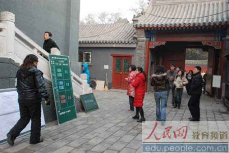 �����ڹ��Ӽ���ѧ���㹫ʾ��ǰ������λ