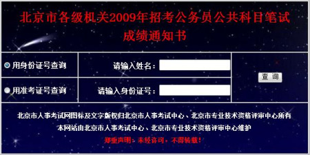 �����и�������2009���п�����Ա������Ŀ���Գɼ���ѯ��ͨ