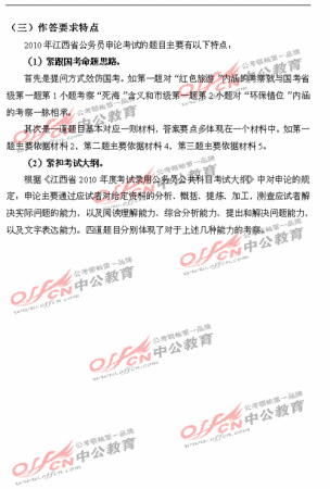 2010�꽭��ʡ����¼�ù���Ա����������