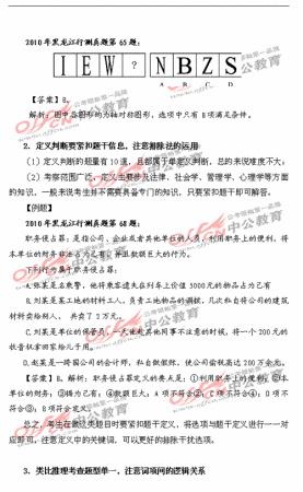 2010�����������Ա�����в���