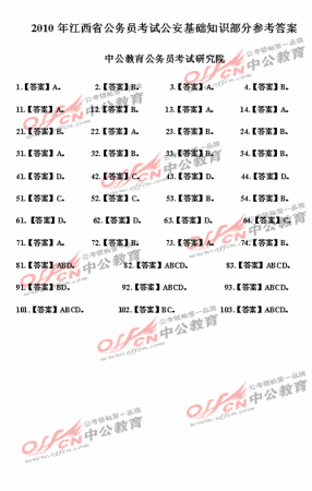 2010��������Ա���Թ�������֪ʶ���ֲο���