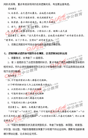 2010�꽭��ʡ����Ա¼�ÿ����в�������