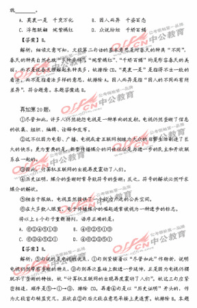 2010�꽭��ʡ����Ա¼�ÿ����в�������