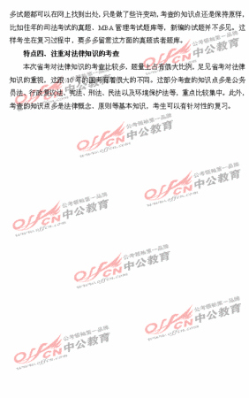 2010�꽭��ʡ����Ա¼�ÿ����в�������