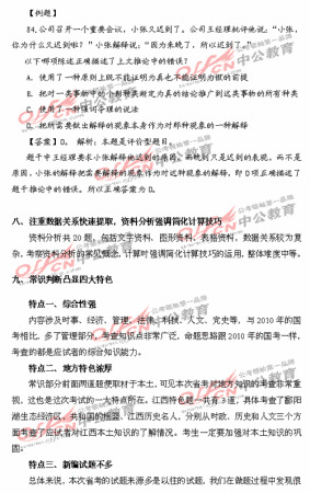 2010�꽭��ʡ����Ա¼�ÿ����в�������