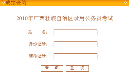 2010�����¼�ù���Ա���Գɼ���ѯ