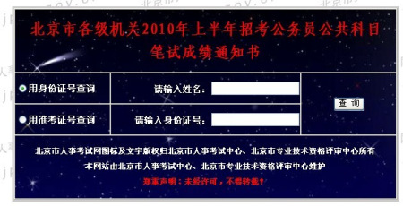 2010�걱������Ա���Ա��Գɼ���ѯϵͳ��ͨ