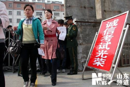 4��25�գ�����ׯ���β�·Сѧ�Ĺ���Ա��¼���Կ���������ƾ��Ч֤�������μӿ��ԡ�