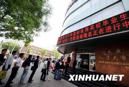 ����2009��5��5�գ���̫ԭ���˲Ŵ��г������㣬��������١��Ĵ�ѧ���Ŷӽ�����5��4����8�գ�ɽ��̫ԭ��2009��ѡƸ�����У��ҵ������(����)��ְ���б��������˽⣬2009��ɽ��ʡ��ѡƸ9030�������У��ҵ������(����)��ְ���»������������ 