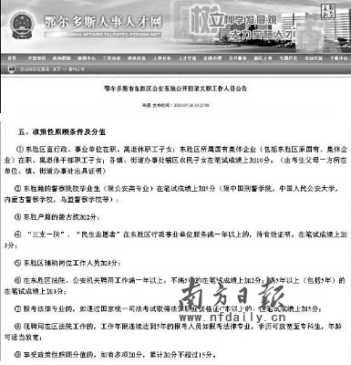 ������˹�������˲����Ͽ��ǳ��ġ�������˹��ʤ������ϵͳ������¼��ְ������Ա���桷��