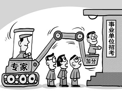 2009��7�£�����ʡ�Ƹ������¾ַ������������и߲��ר���˲���Ů������ֱ��ҵ��λ���ԼӷֵĹ��桱���������顣�����������/CFP