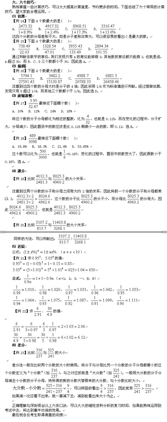 ����ھ�������߹����в����Ϸ���(2)