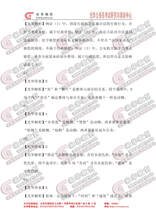 2010����������Ա�����в��������(2)