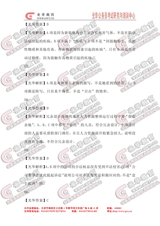 2010����������Ա�����в��������(2)