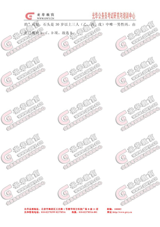 2010����������Ա�����в��������(2)