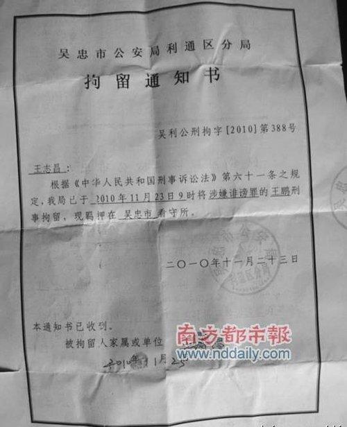 ���Ҿ���������������־����ʾ�ġ�����֪ͨ�顷��