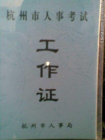 ����Ա���Լ࿼�С����˽���С�㡣 