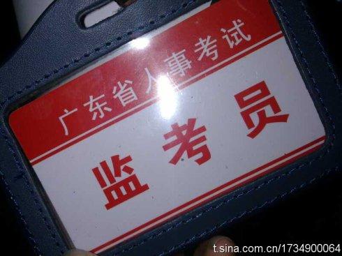 ����Ա���Լ࿼֤