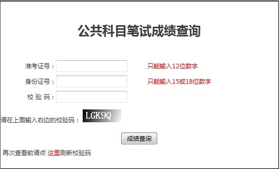 ����������Ŀ���Գɼ���ѯ