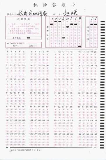 2011����ʡ�������ؿ���¼�ù���Ա���Դ��