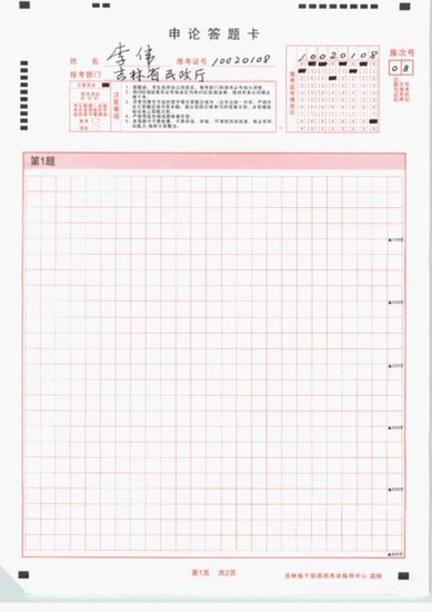 2011����ʡ�������ؿ���¼�ù���Ա���Դ��