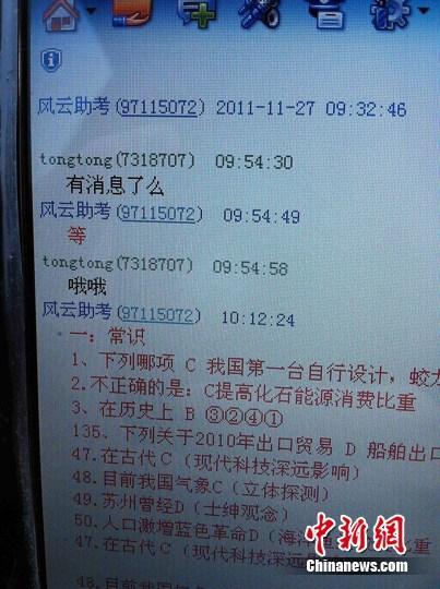 河北查处一起国家公务员考试作弊案件