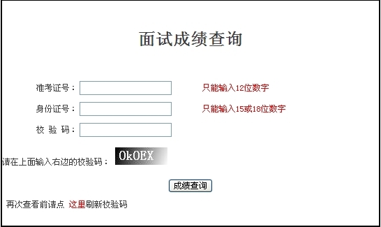 ���Գɼ���ѯ