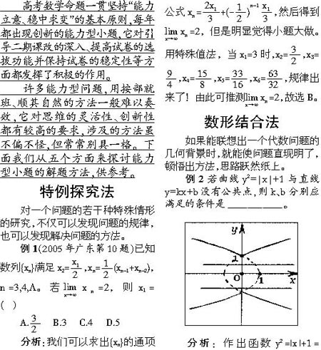 ��ʦָ�㣺�߿���ѧ������С��������(��ͼ)