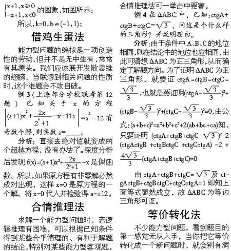 ��ʦָ�㣺�߿���ѧ������С��������(��ͼ)