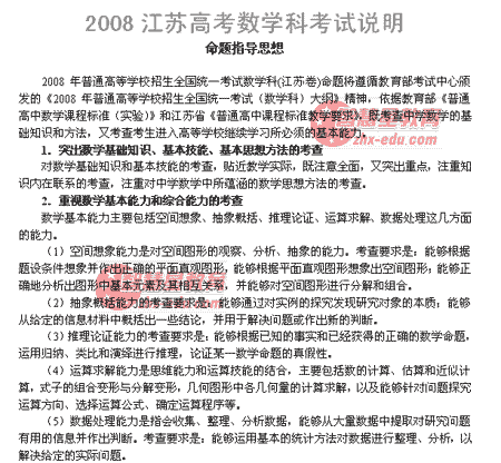 2008�꽭�ո߿���ѧ�ƿ���˵��