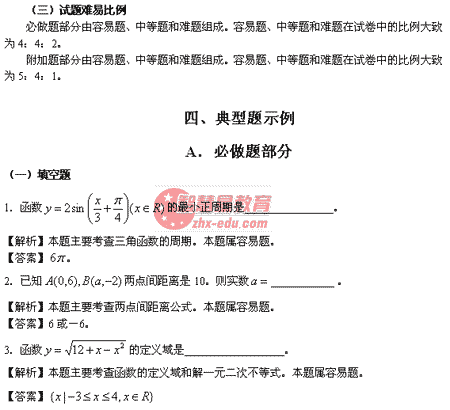 2008�꽭�ո߿���ѧ�ƿ���˵��(2)