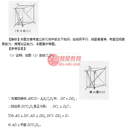 2008�꽭�ո߿���ѧ�ƿ���˵��(3)