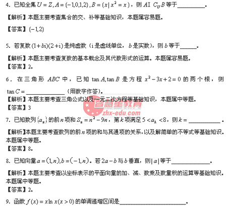 2008�꽭�ո߿���ѧ�ƿ���˵��(2)