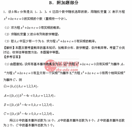 2008�꽭�ո߿���ѧ�ƿ���˵��(4)