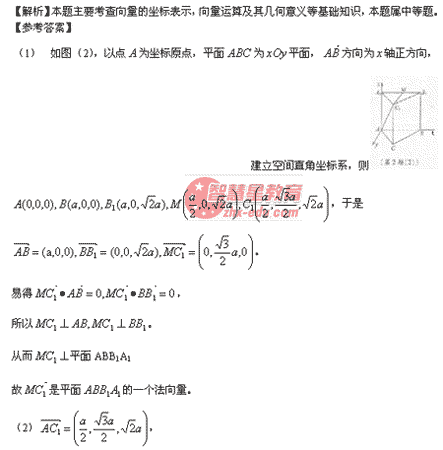 2008�꽭�ո߿���ѧ�ƿ���˵��(5)