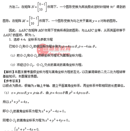 2008�꽭�ո߿���ѧ�ƿ���˵��(5)