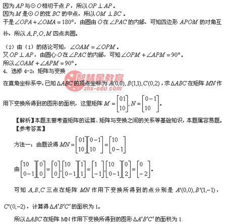 2008�꽭�ո߿���ѧ�ƿ���˵��(5)