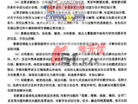 2008����ȫ��ͳһ���Թ㶫������˵��(��ѧ��)