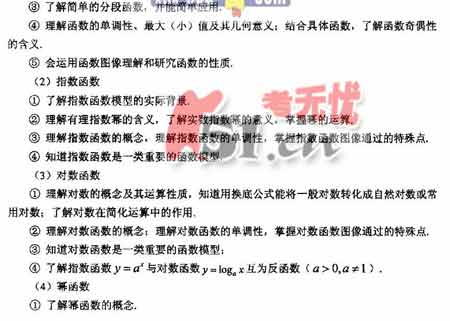 2008����ȫ��ͳһ���Թ㶫������˵��(��ѧ��)(2)